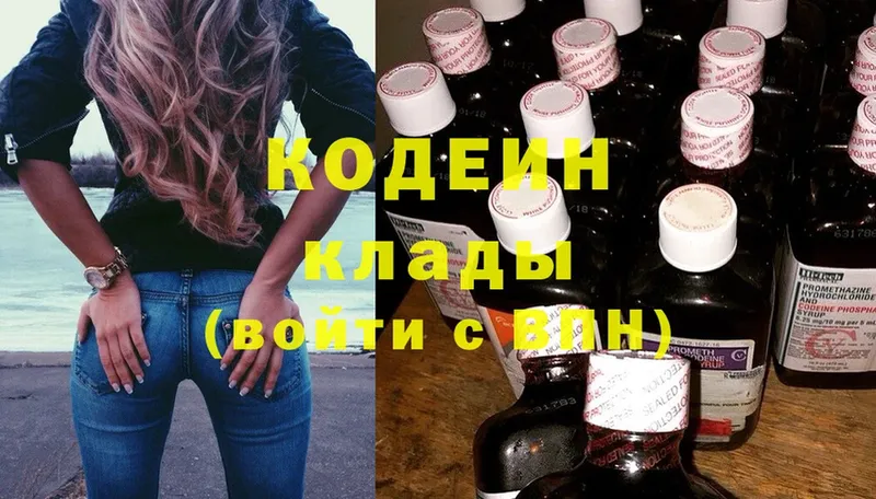 Кодеиновый сироп Lean Purple Drank  Асбест 