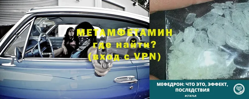 МЕТАМФЕТАМИН Methamphetamine  Асбест 